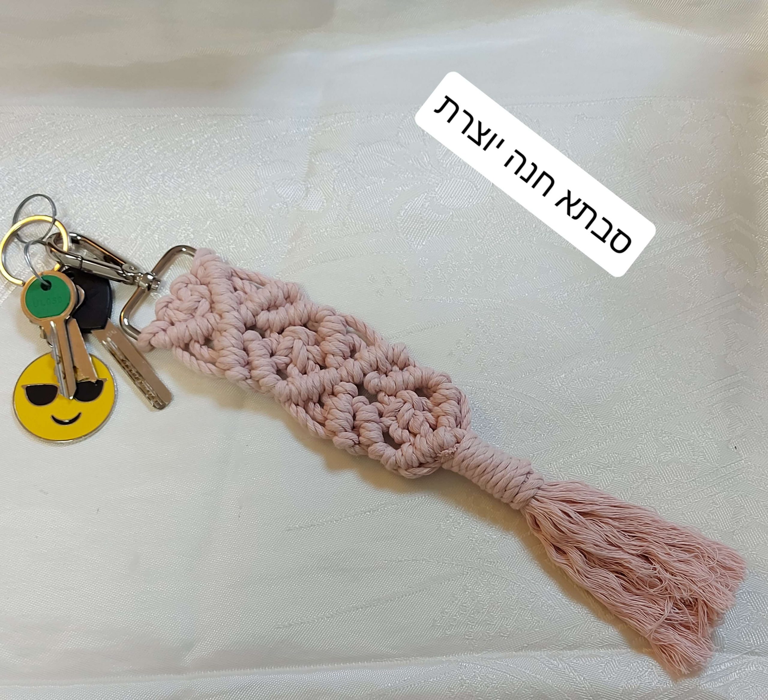 סדנת מקרמה